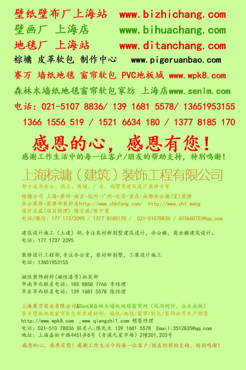 壁画厂bihuachang.com及相关兄弟网站推荐。